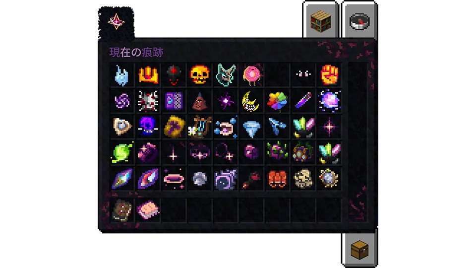 Vestiges of the Presentのクリエイティブインベントリ