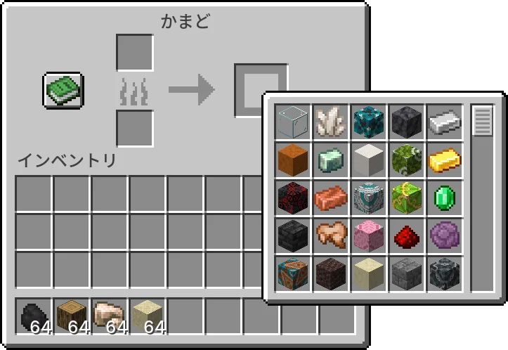 かまどの結果スロットに表示された精錬結果候補の一覧