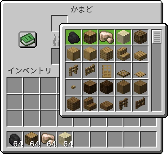 かまどの素材スロットで候補一覧を開き、所持中のアイテムが緑色で強調表示されている